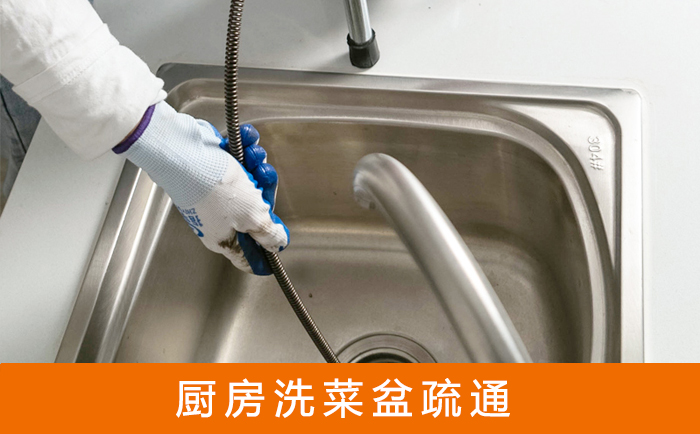襄城洗菜池疏通
